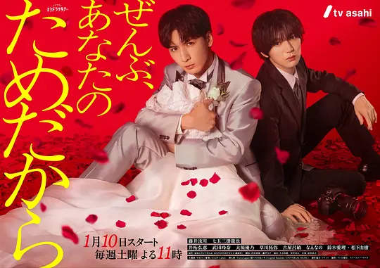 一切都是为了你