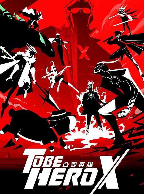 凸变英雄X 普通话