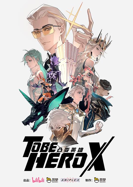 凸变英雄X 日语版