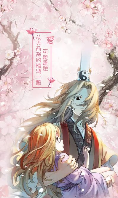 狐妖小红娘2 王权篇