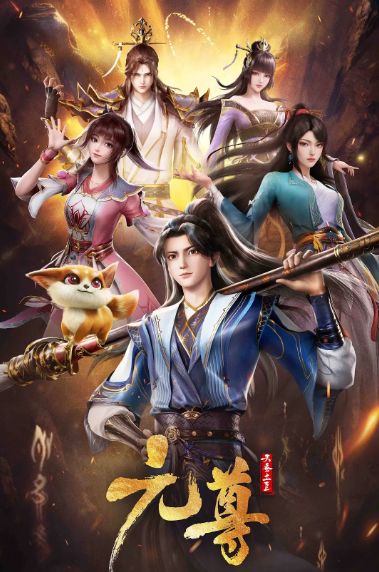 元尊